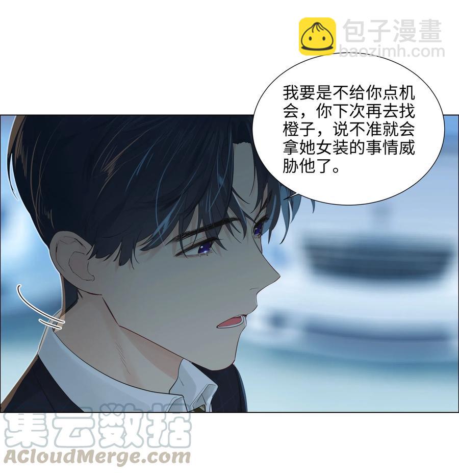 064 顾总熟了！-第67话