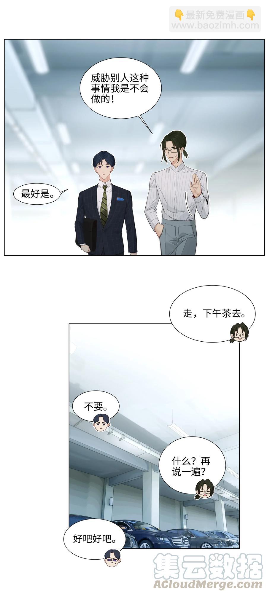 064 顾总熟了！-第67话