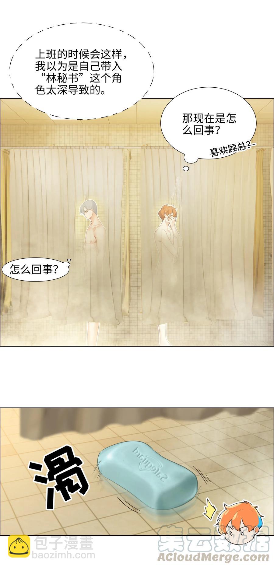 066 逐渐焦灼-第69话