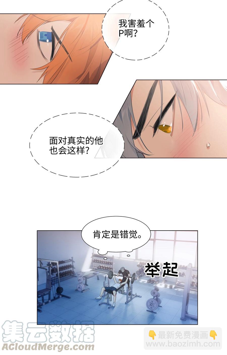 066 逐渐焦灼-第69话