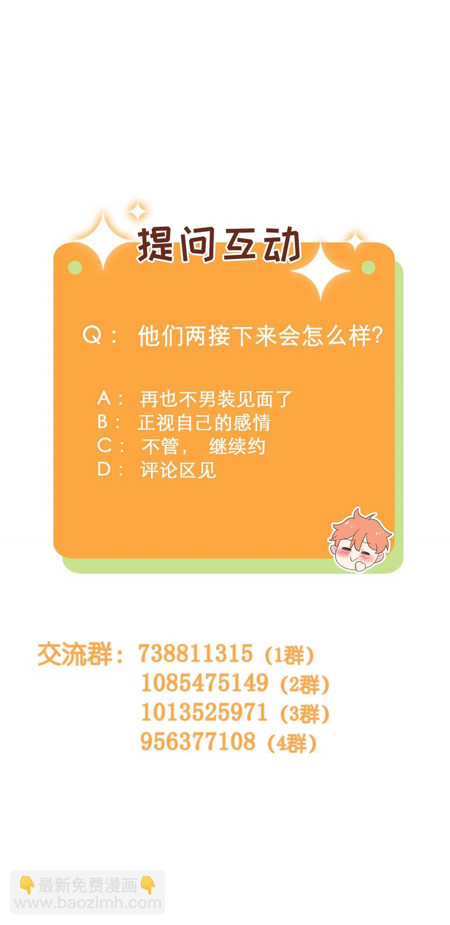 066 逐渐焦灼-第69话