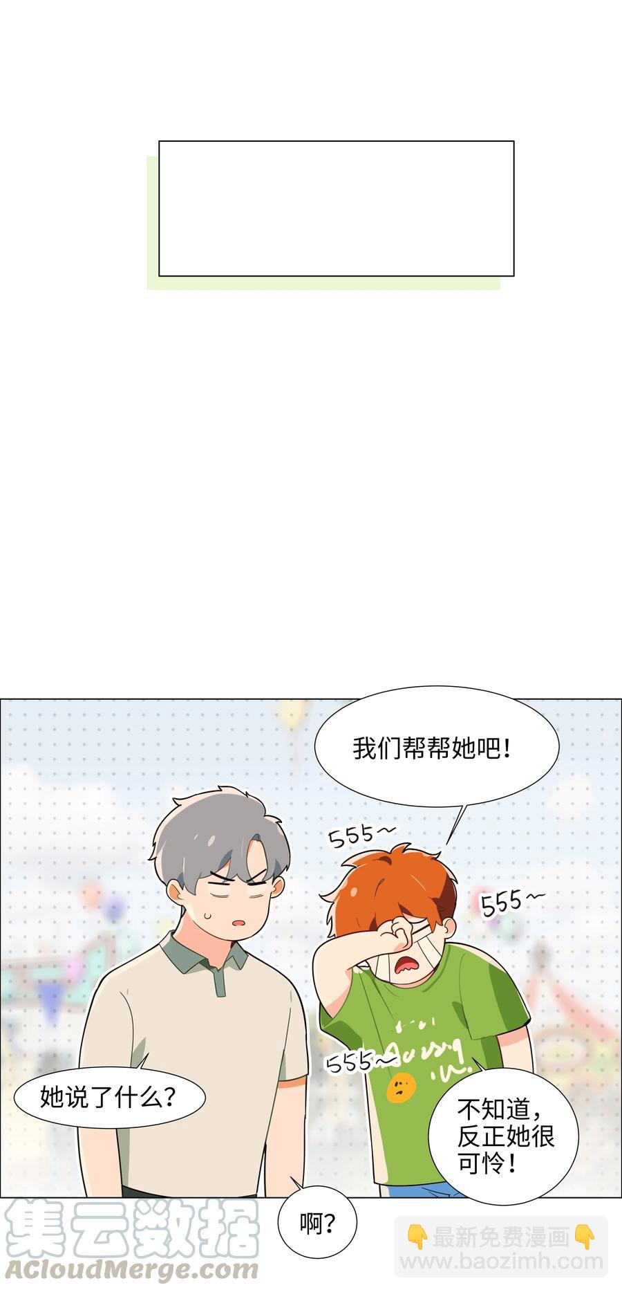 068 精准踩雷-第71话