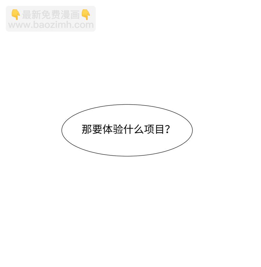 068 精准踩雷-第71话