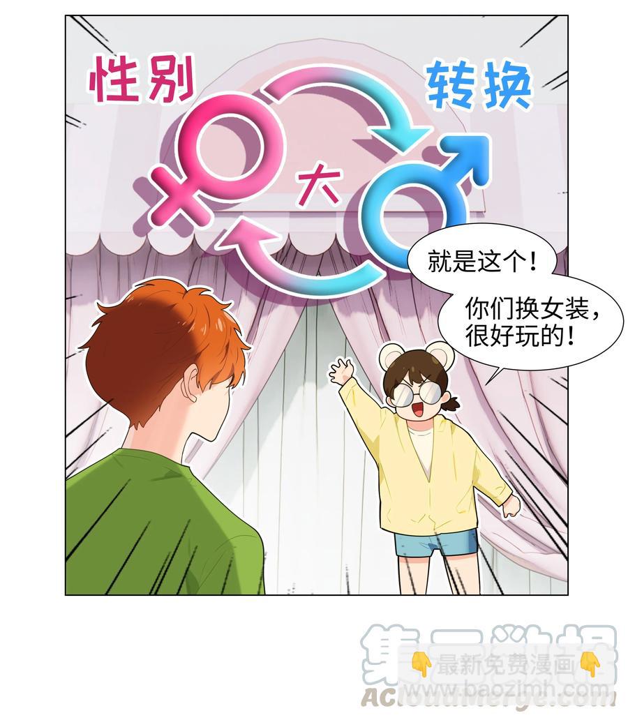 068 精准踩雷-第71话