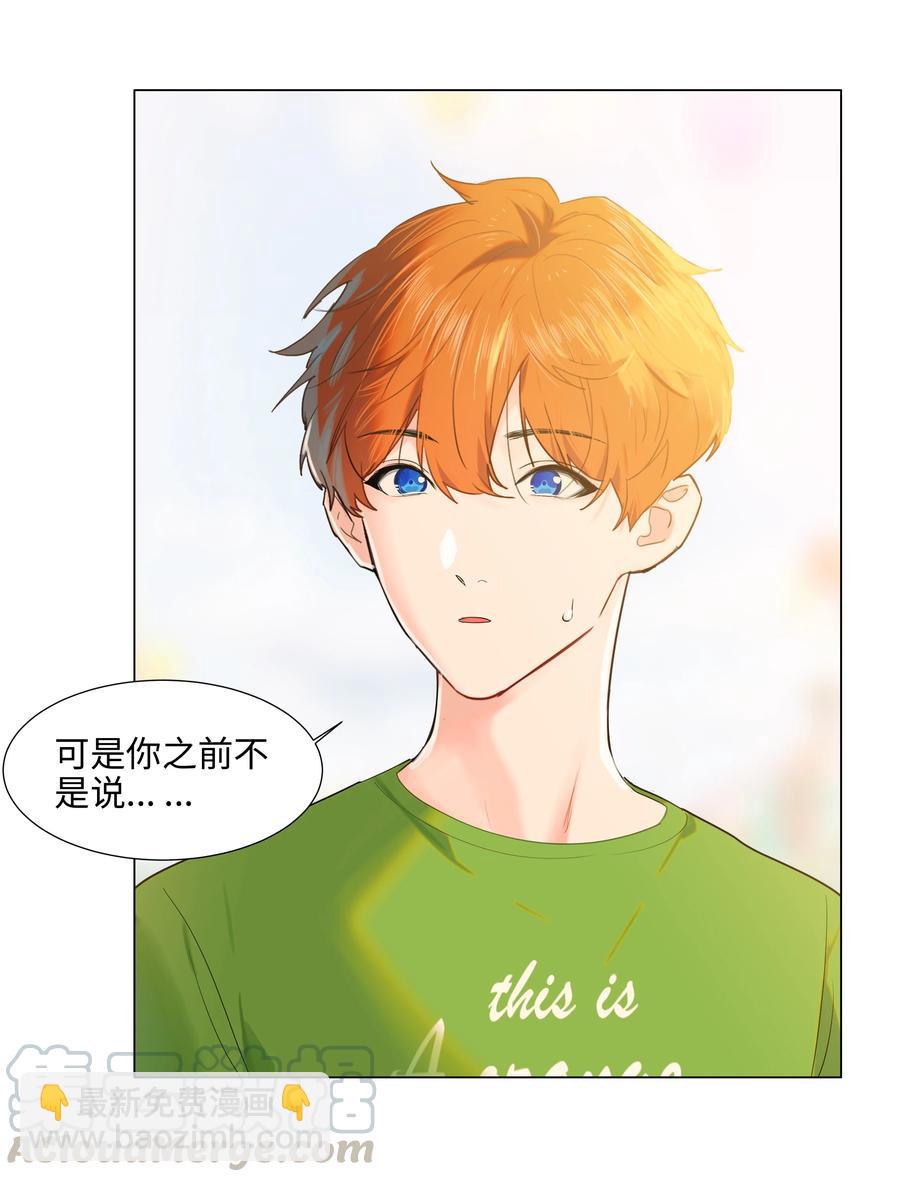068 精准踩雷-第71话