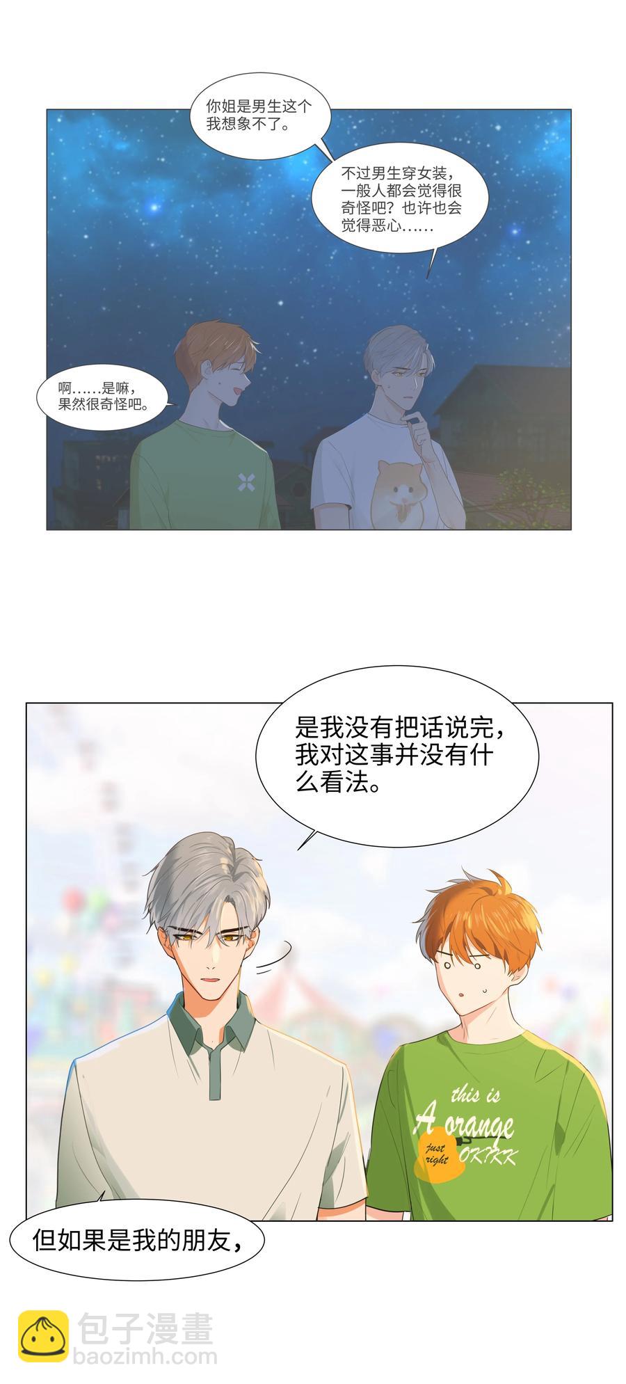 068 精准踩雷-第71话