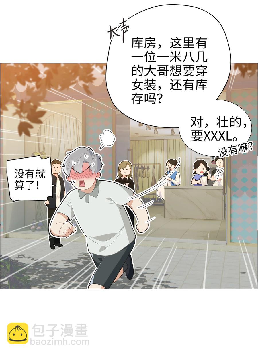 068 精准踩雷-第71话