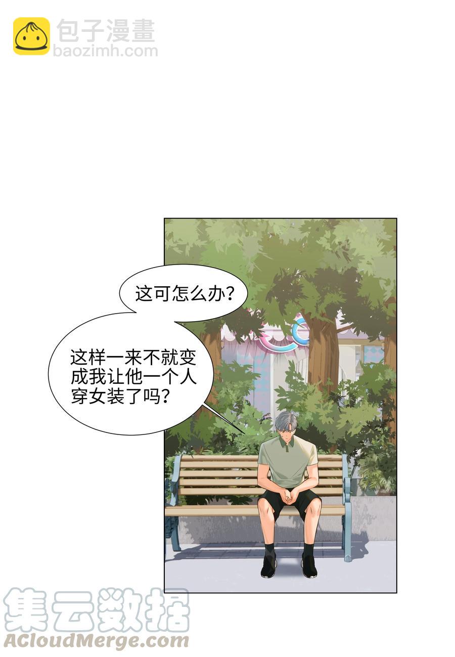 068 精准踩雷-第71话