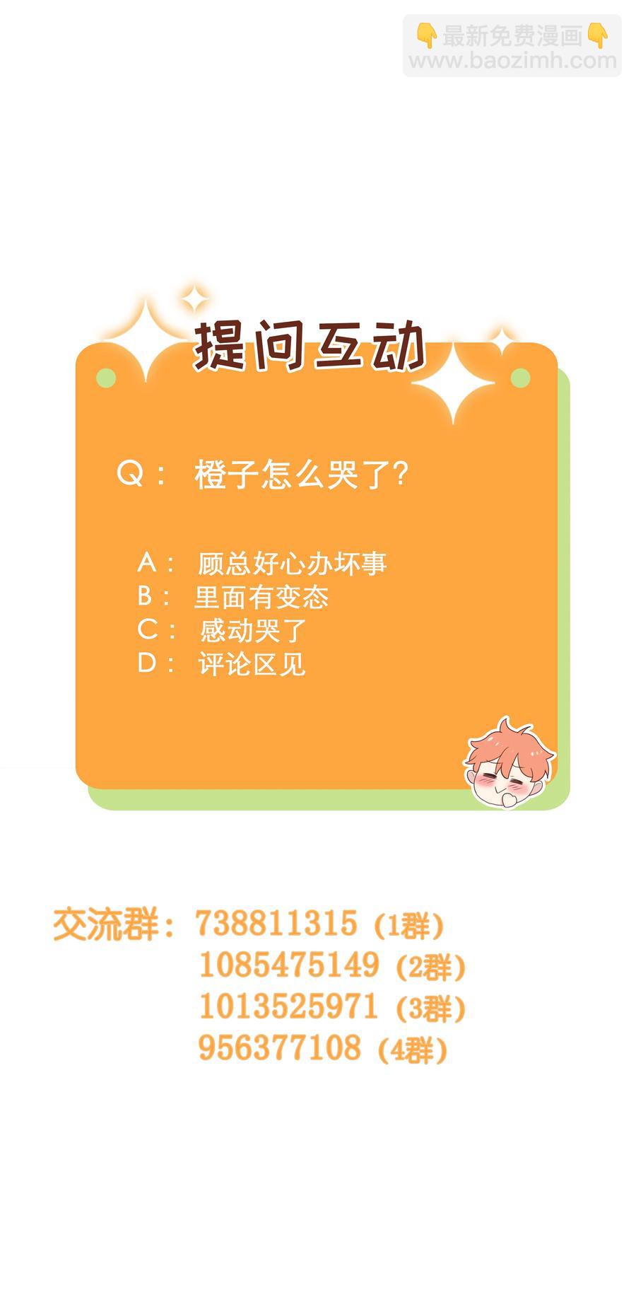 068 精准踩雷-第71话