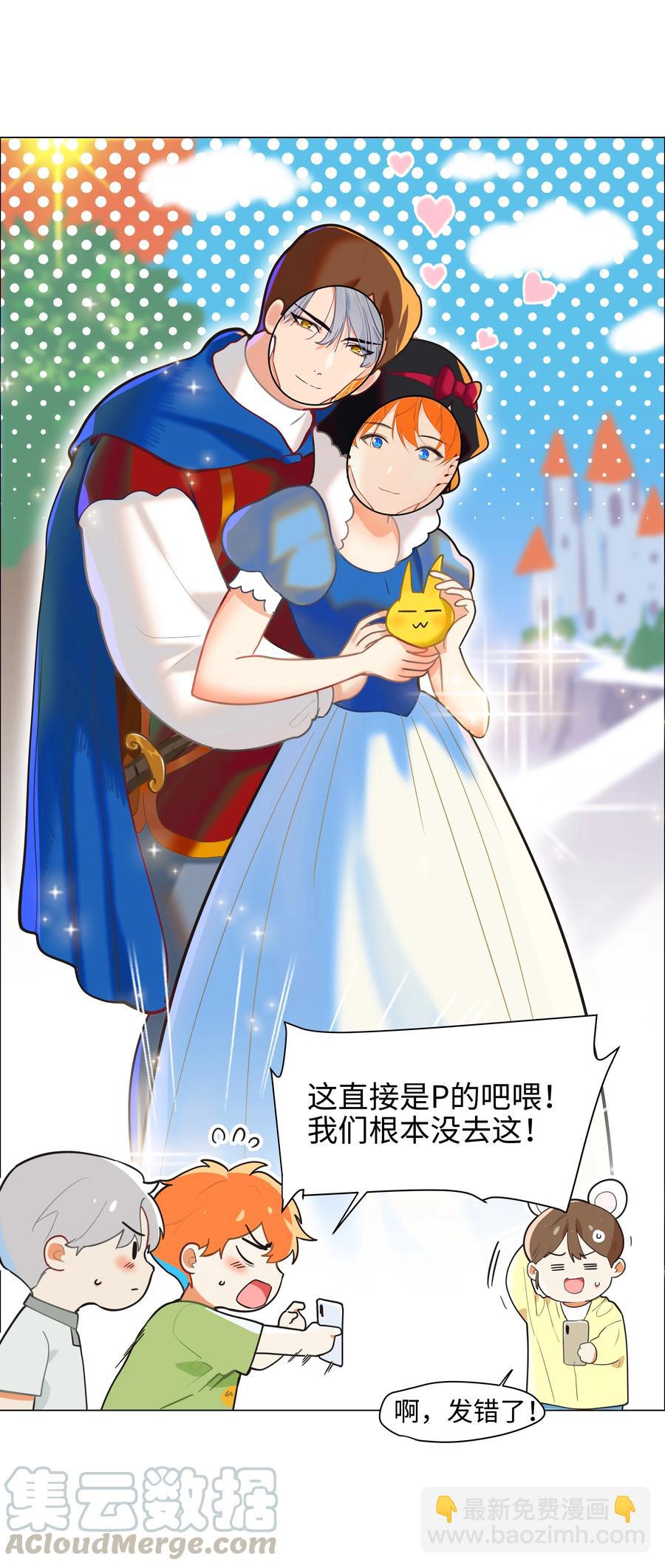 068 精准踩雷-第71话