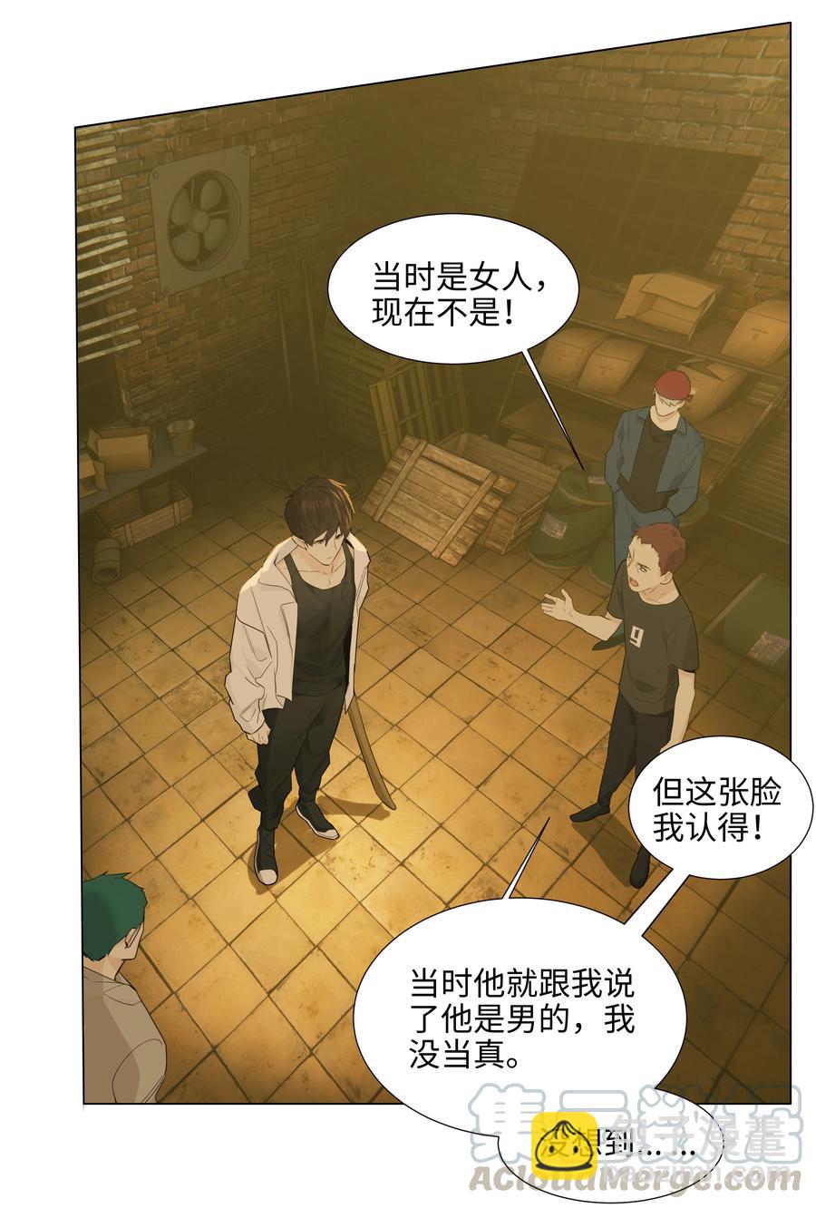 071 为什么不还手？(1/2)-第75话