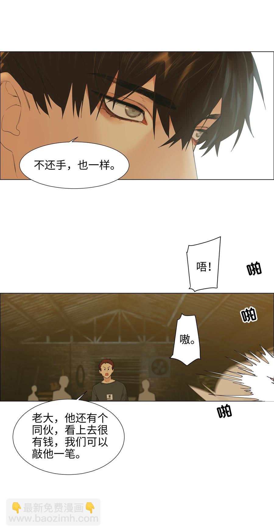 071 为什么不还手？(1/2)-第75话