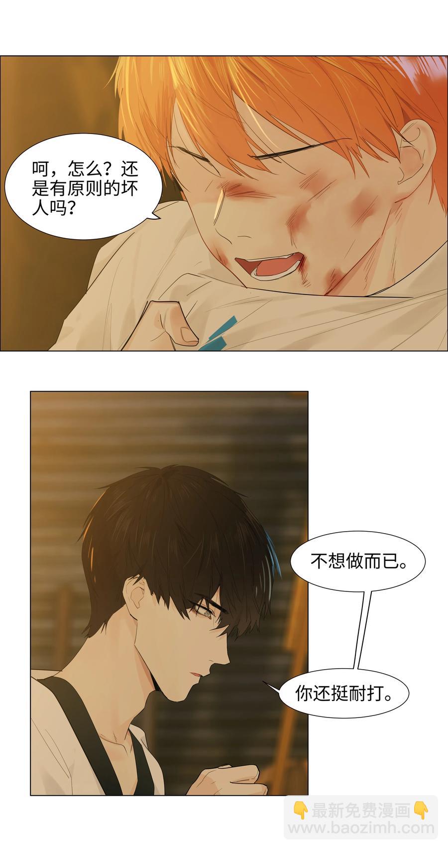 071 为什么不还手？(1/2)-第75话