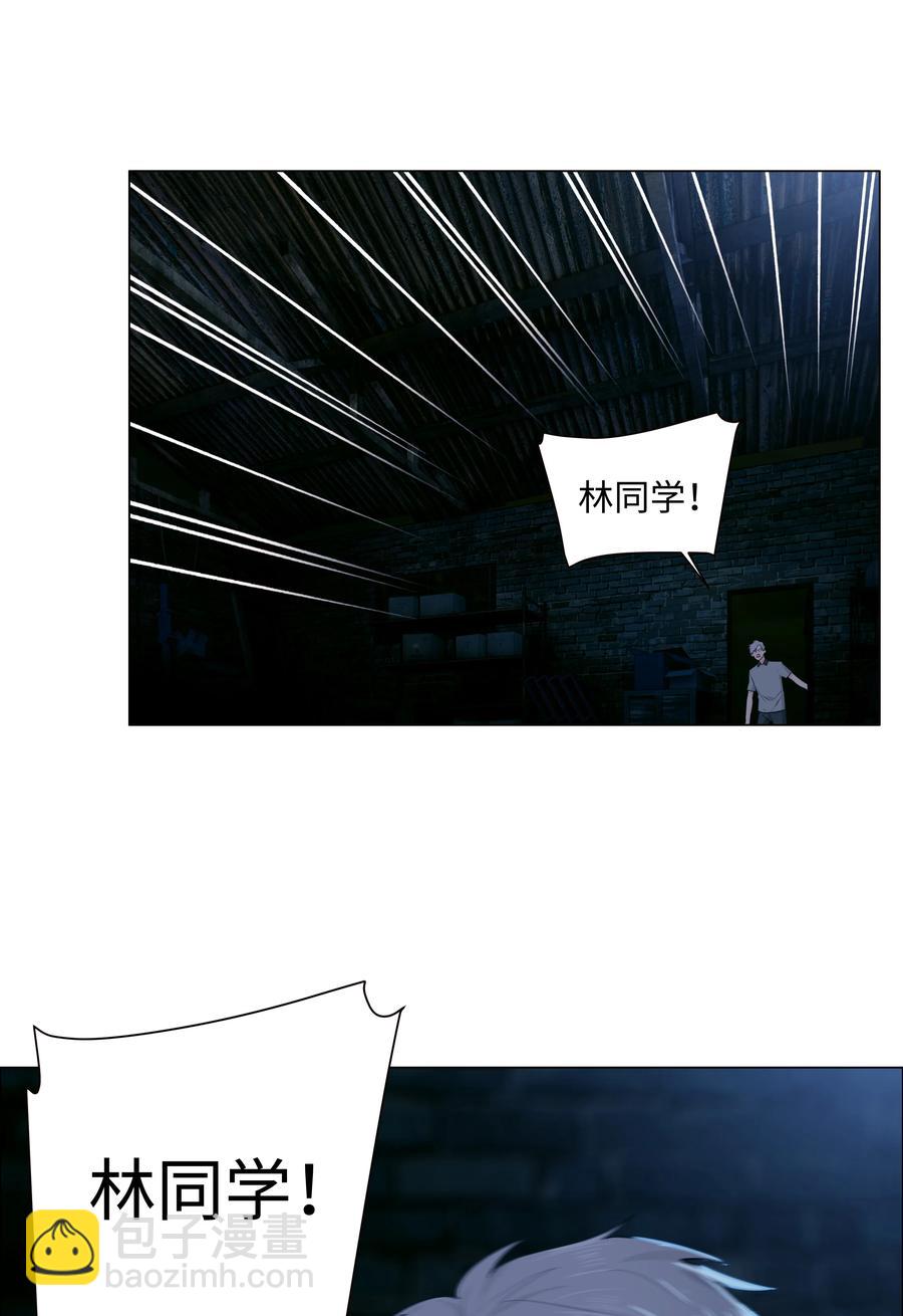 071 为什么不还手？(1/2)-第75话