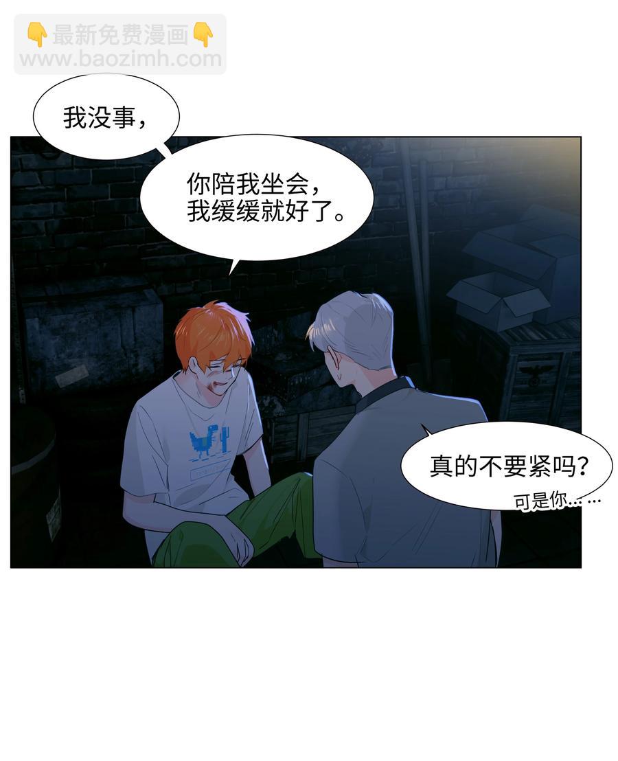 071 为什么不还手？(1/2)-第75话