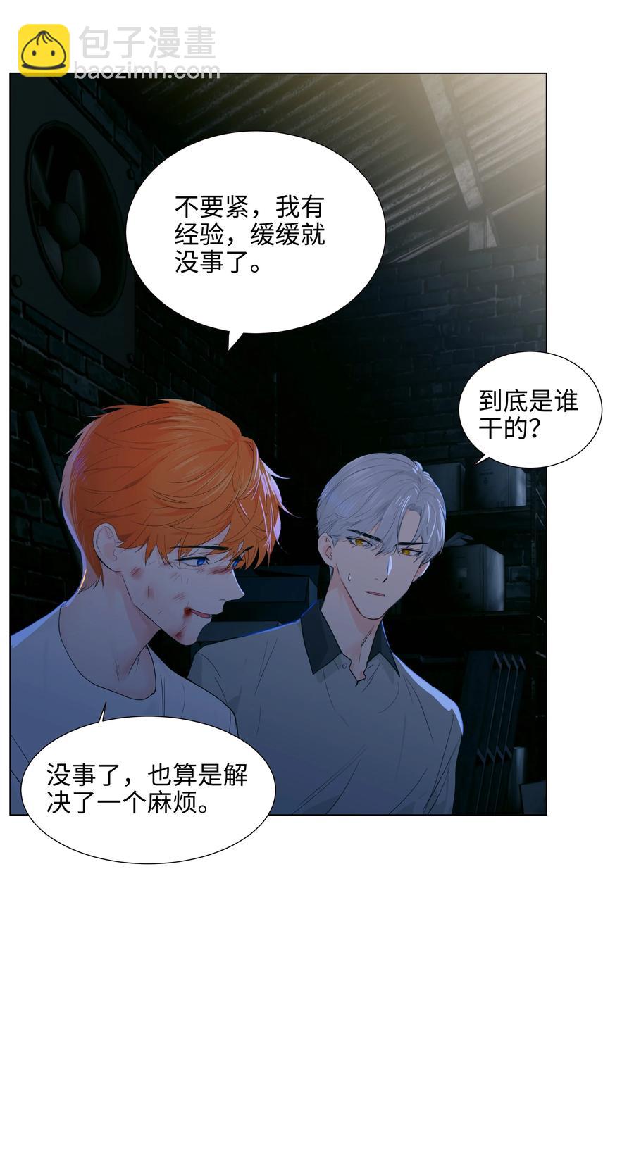 071 为什么不还手？(1/2)-第75话
