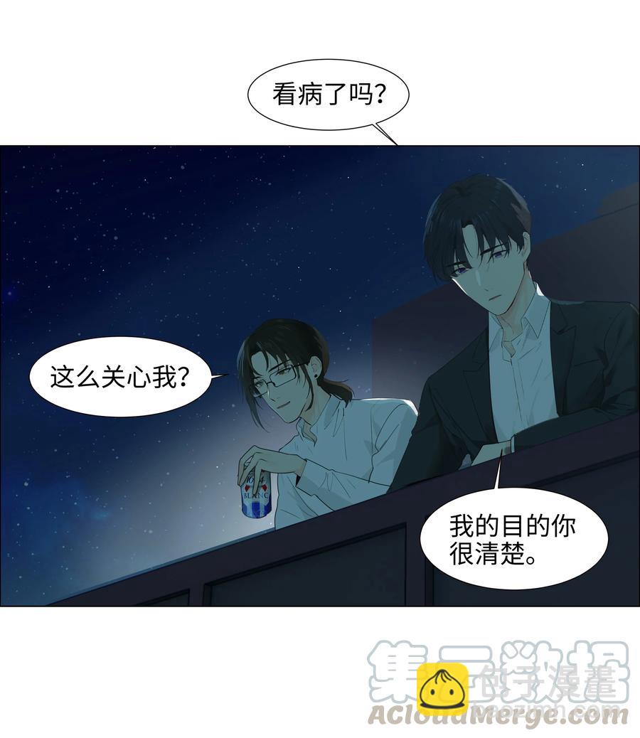 072 你想见，我就来了-第77话