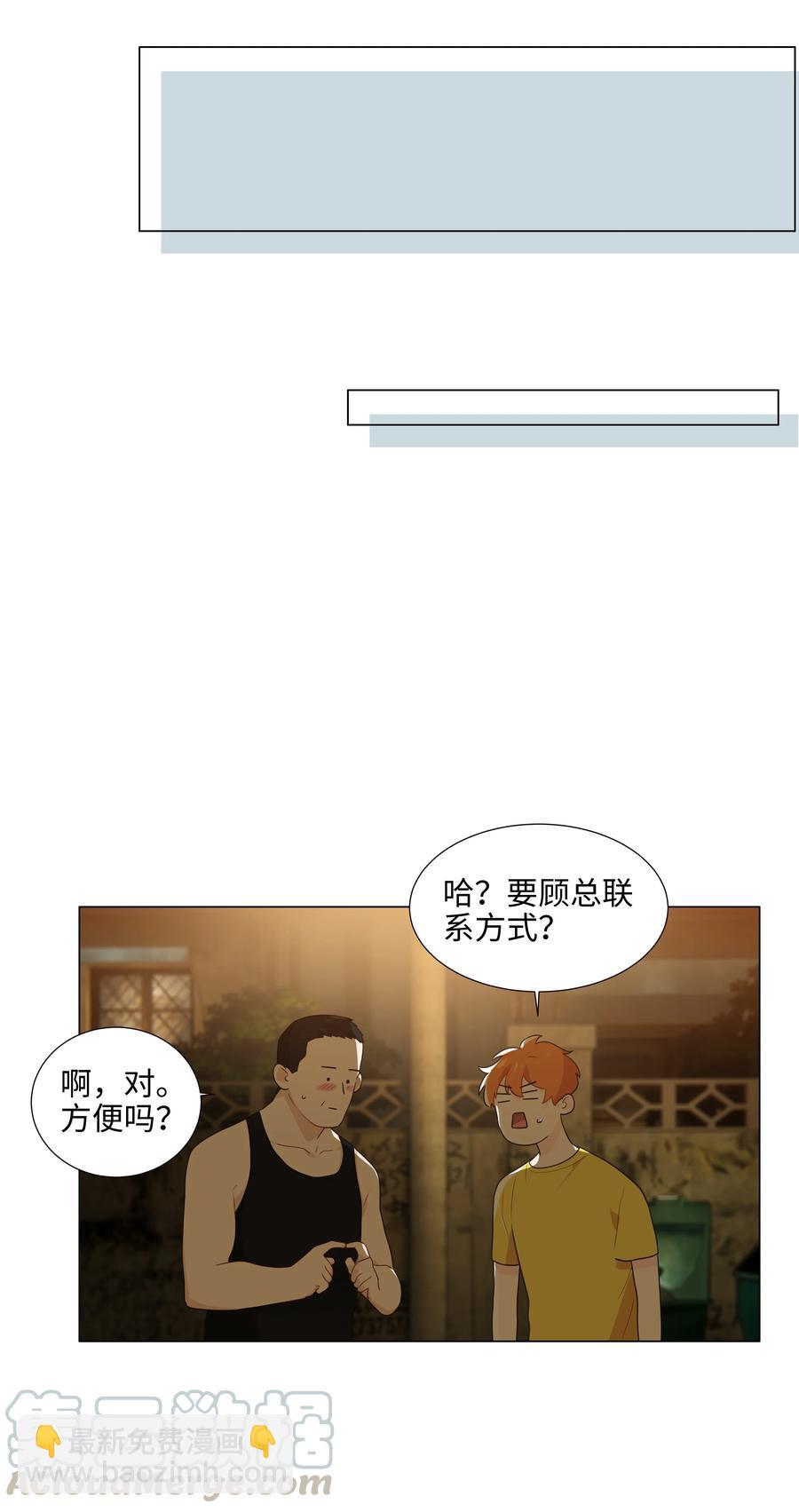 072 你想见，我就来了-第77话