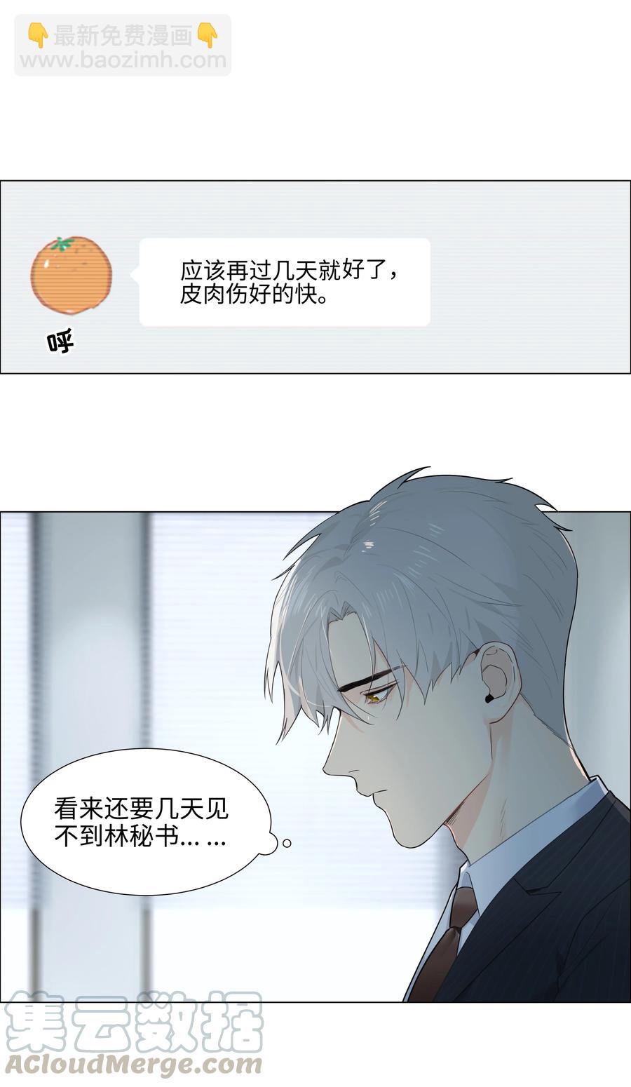 072 你想见，我就来了-第77话