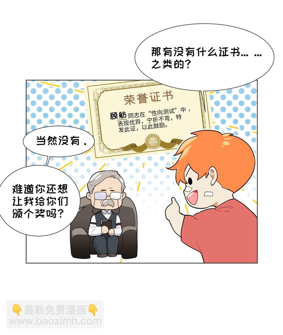 072 你想见，我就来了-第77话