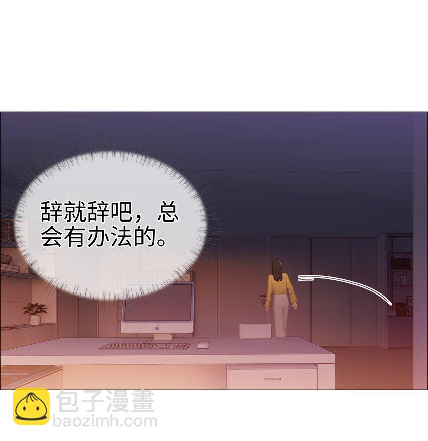 008 抱歉了，顾总！-第9话