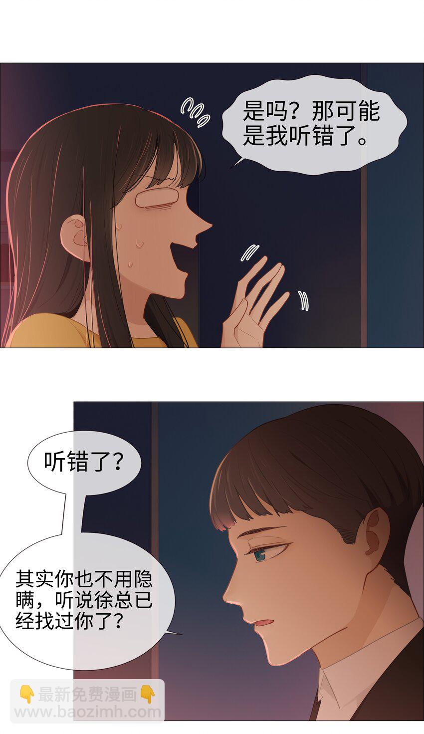 008 抱歉了，顾总！-第9话