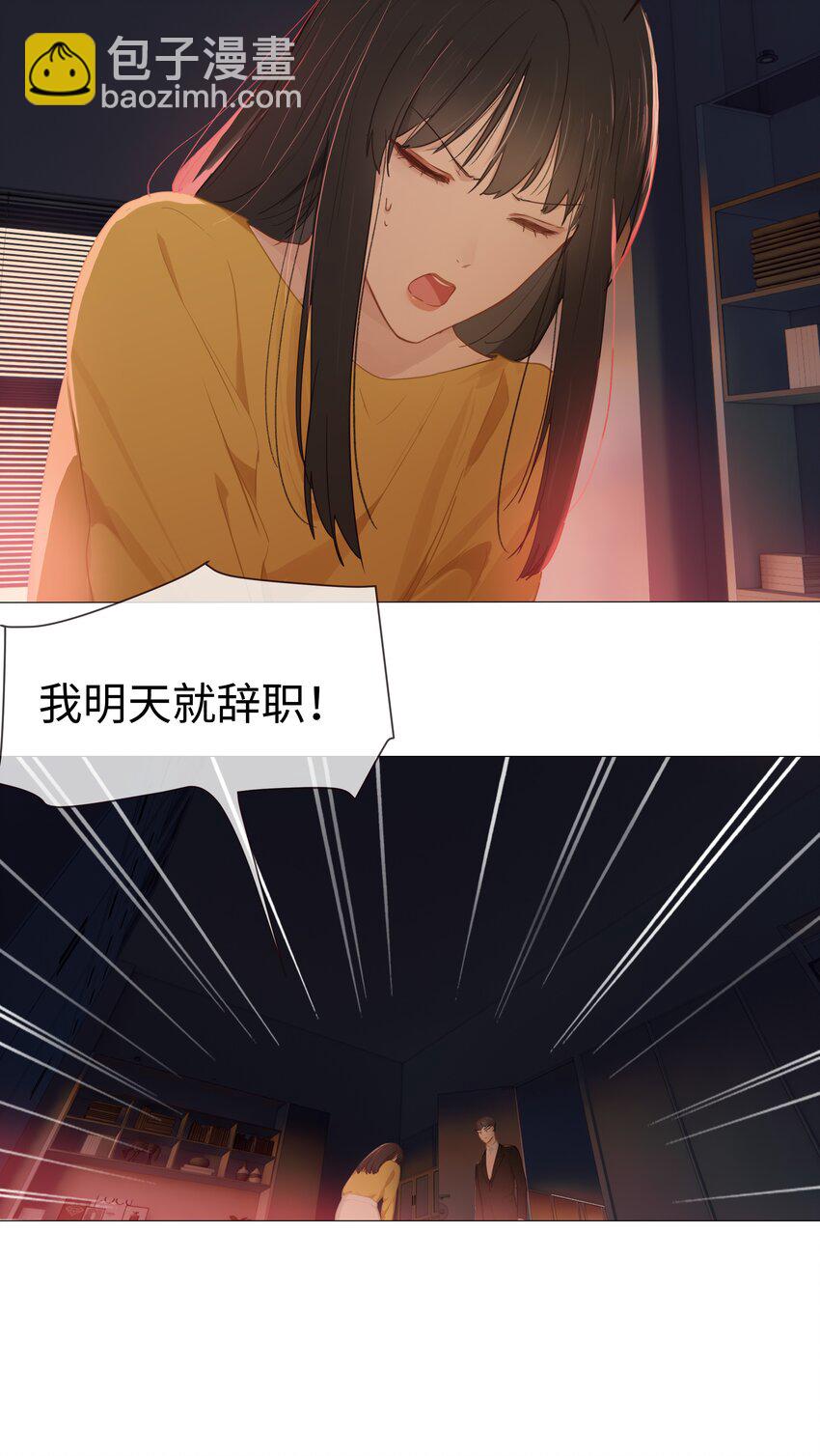 008 抱歉了，顾总！-第9话