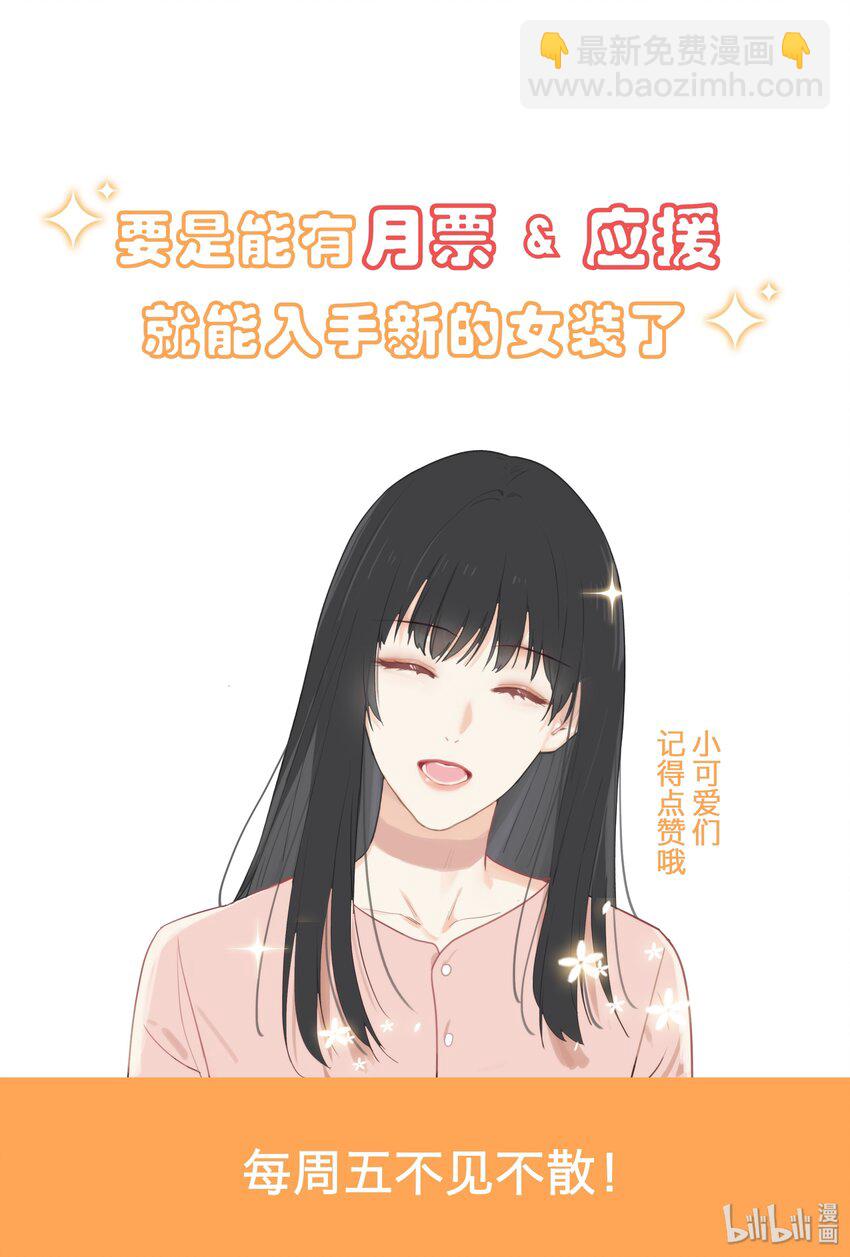 008 抱歉了，顾总！-第9话
