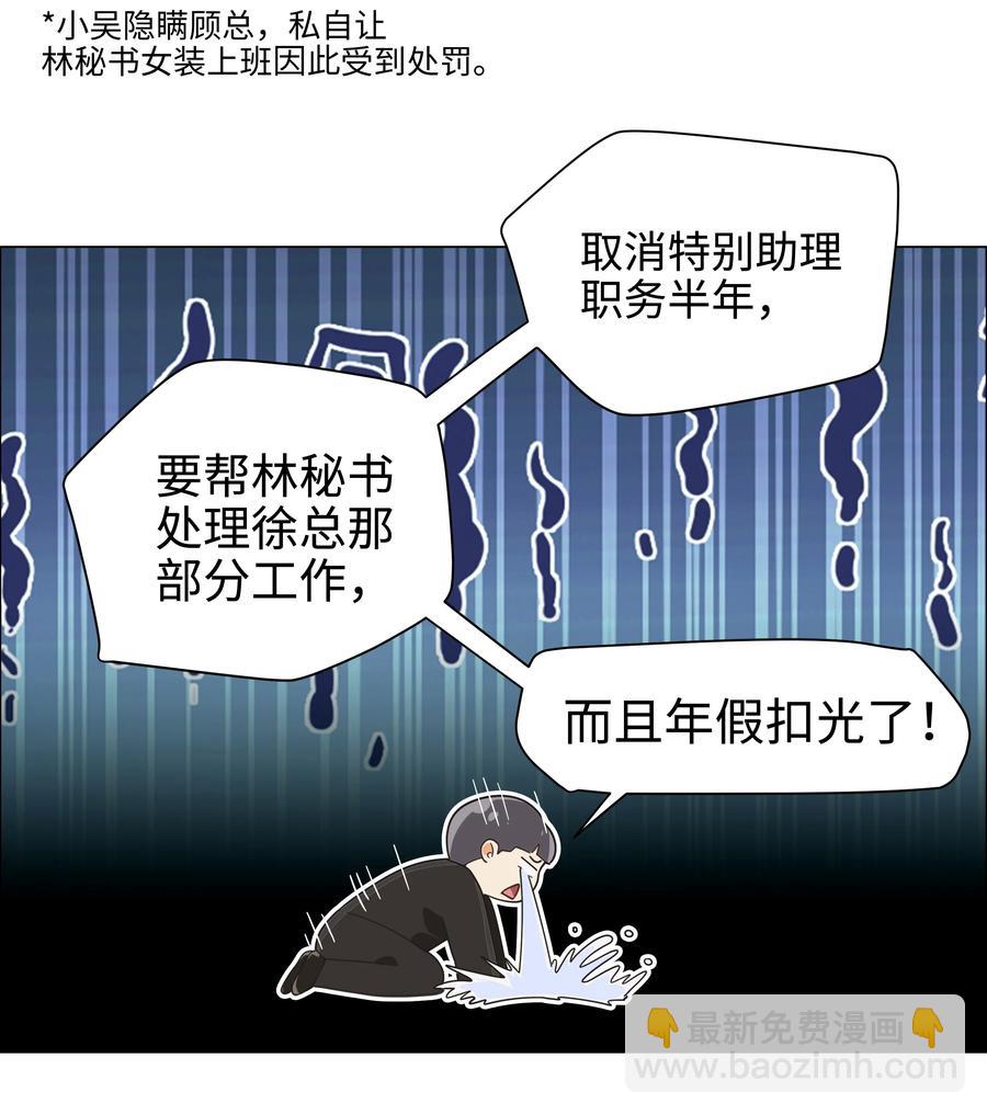 074 小吴的心心念念(1/2)-第79话