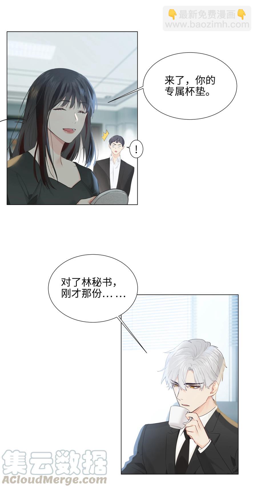 074 小吴的心心念念(1/2)-第79话