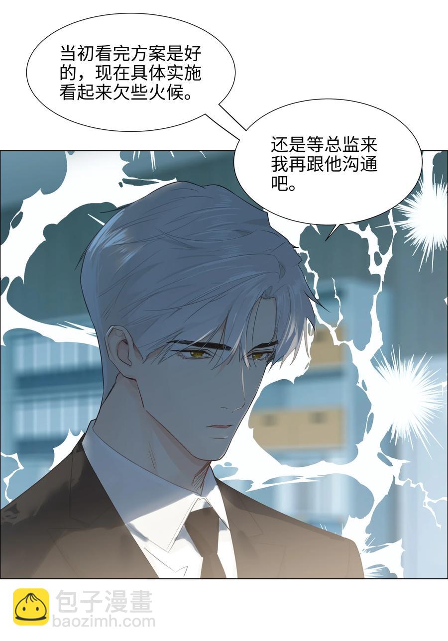 074 小吴的心心念念(1/2)-第79话