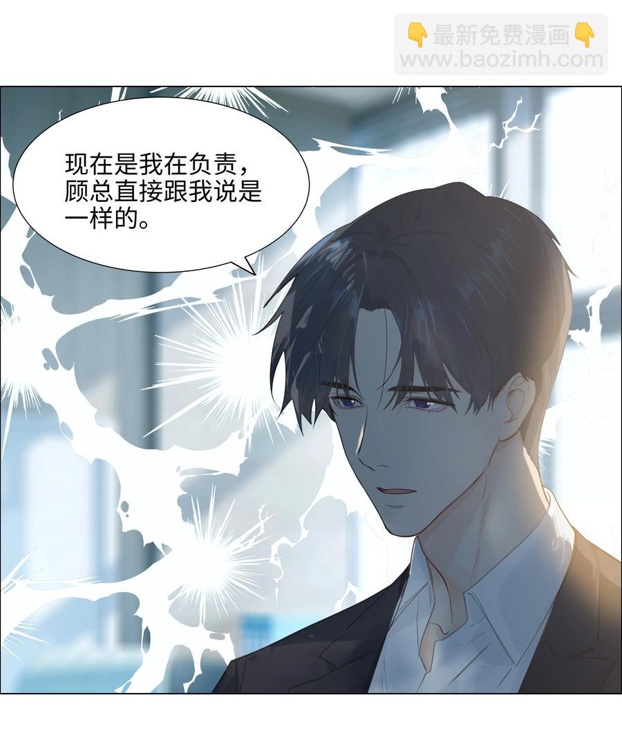 074 小吴的心心念念(1/2)-第79话