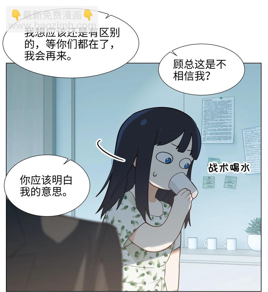 074 小吴的心心念念(1/2)-第79话