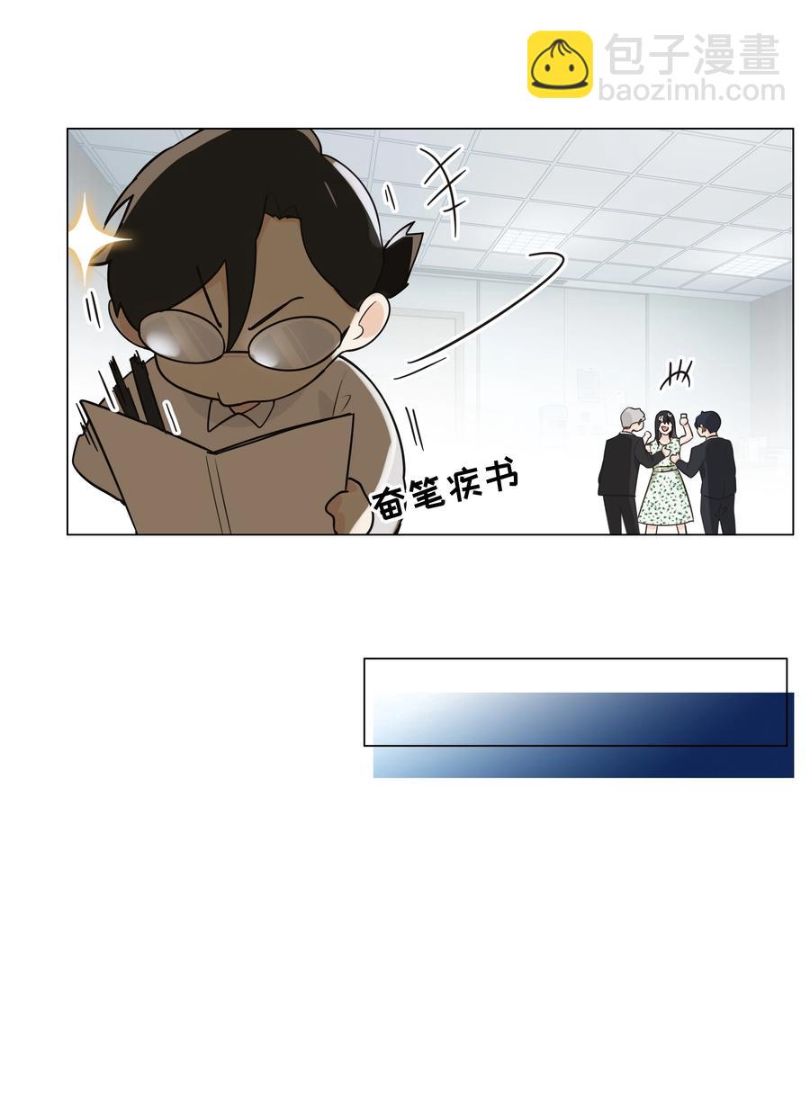 074 小吴的心心念念(1/2)-第79话