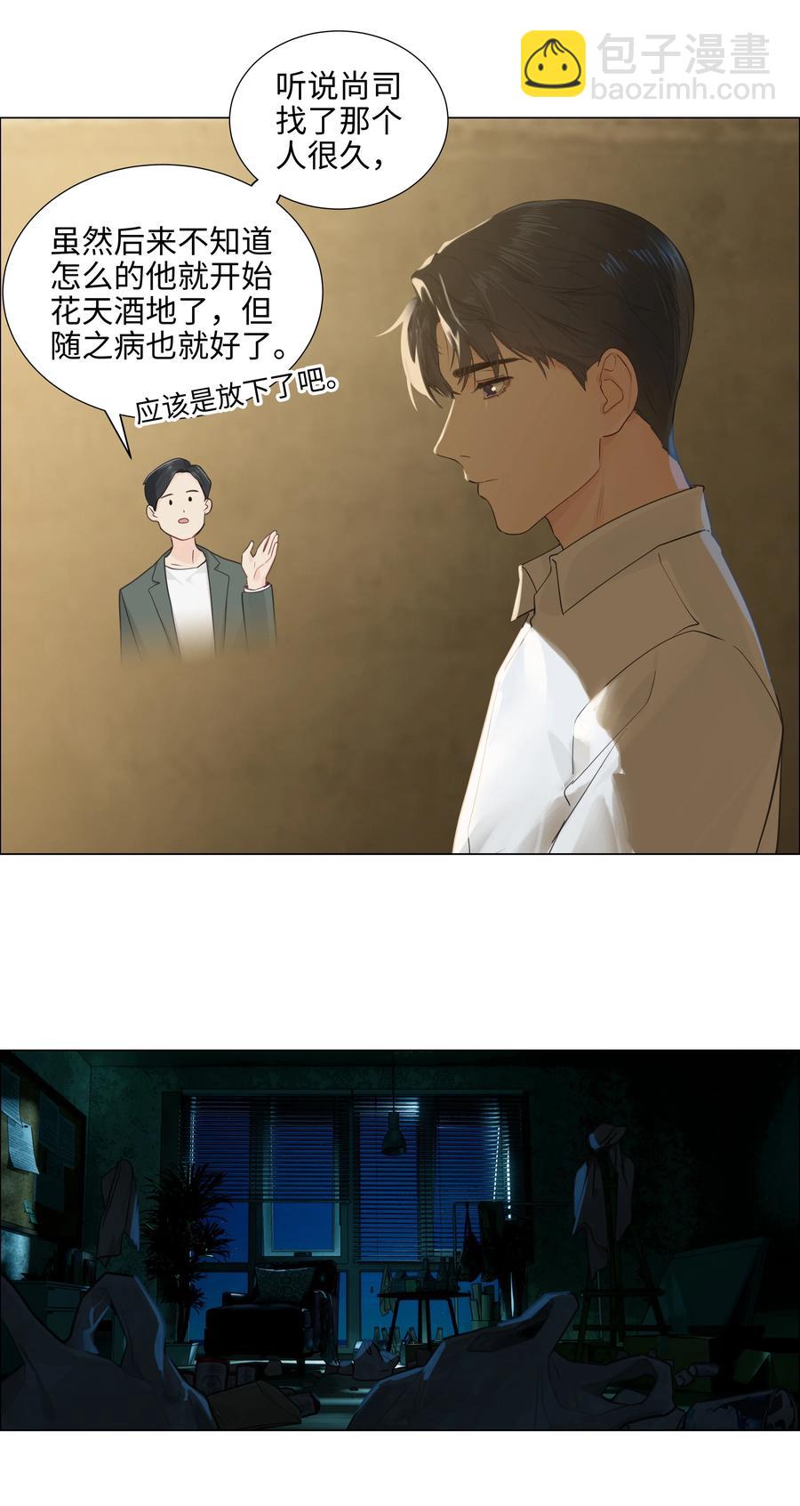 074 小吴的心心念念(1/2)-第79话
