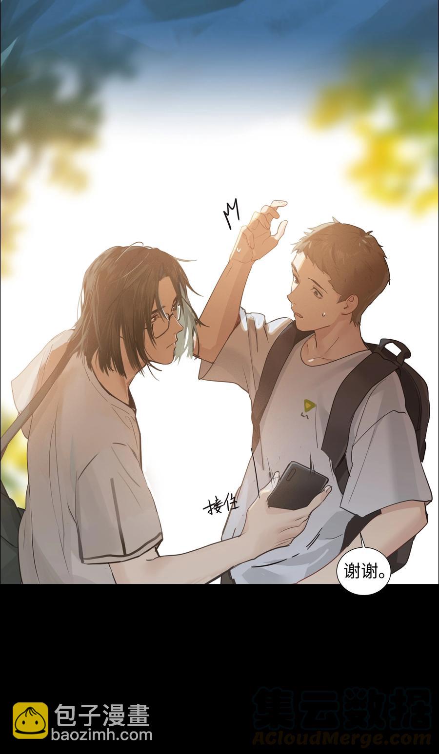 074 小吴的心心念念(1/2)-第79话