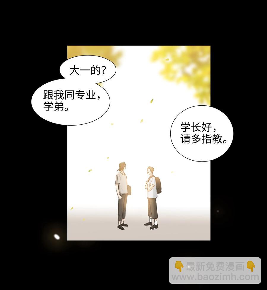 074 小吴的心心念念(1/2)-第79话