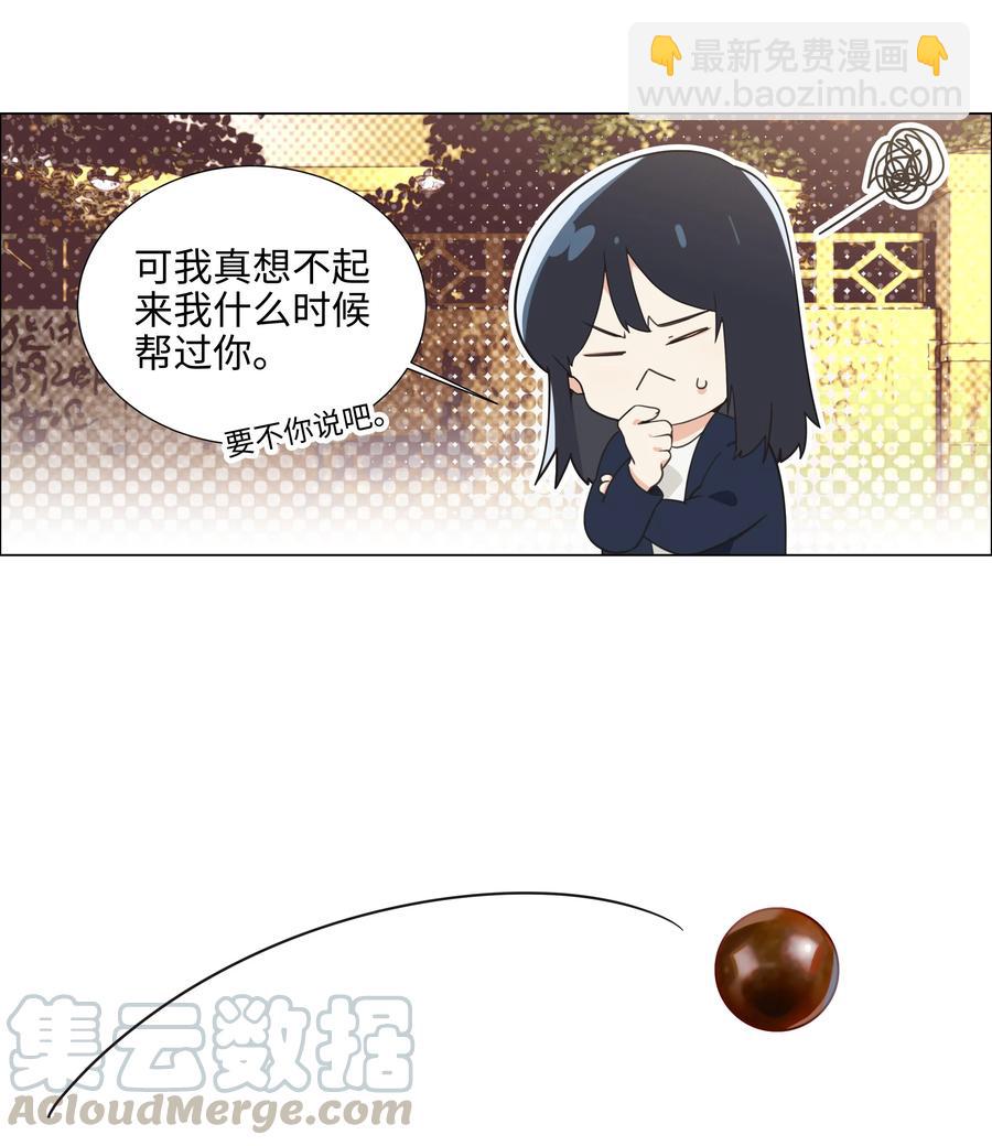 074 小吴的心心念念(1/2)-第79话
