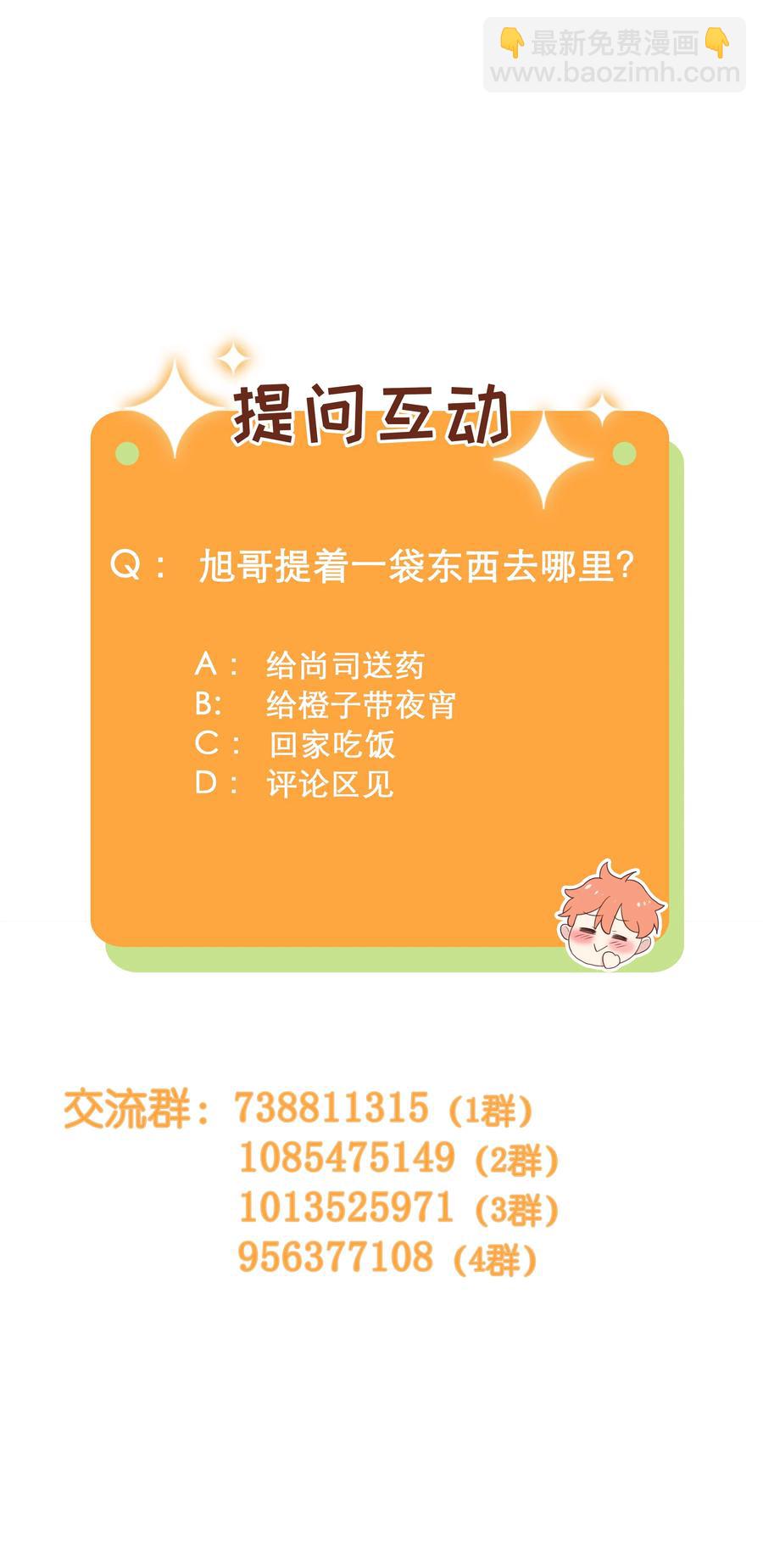 074 小吴的心心念念(1/2)-第79话