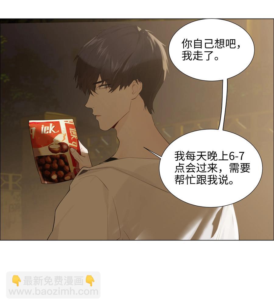 074 小吴的心心念念(1/2)-第79话