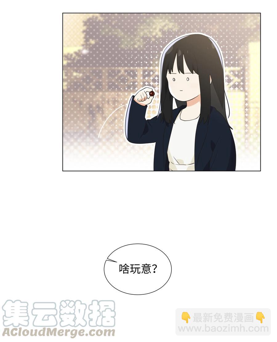 074 小吴的心心念念(1/2)-第79话