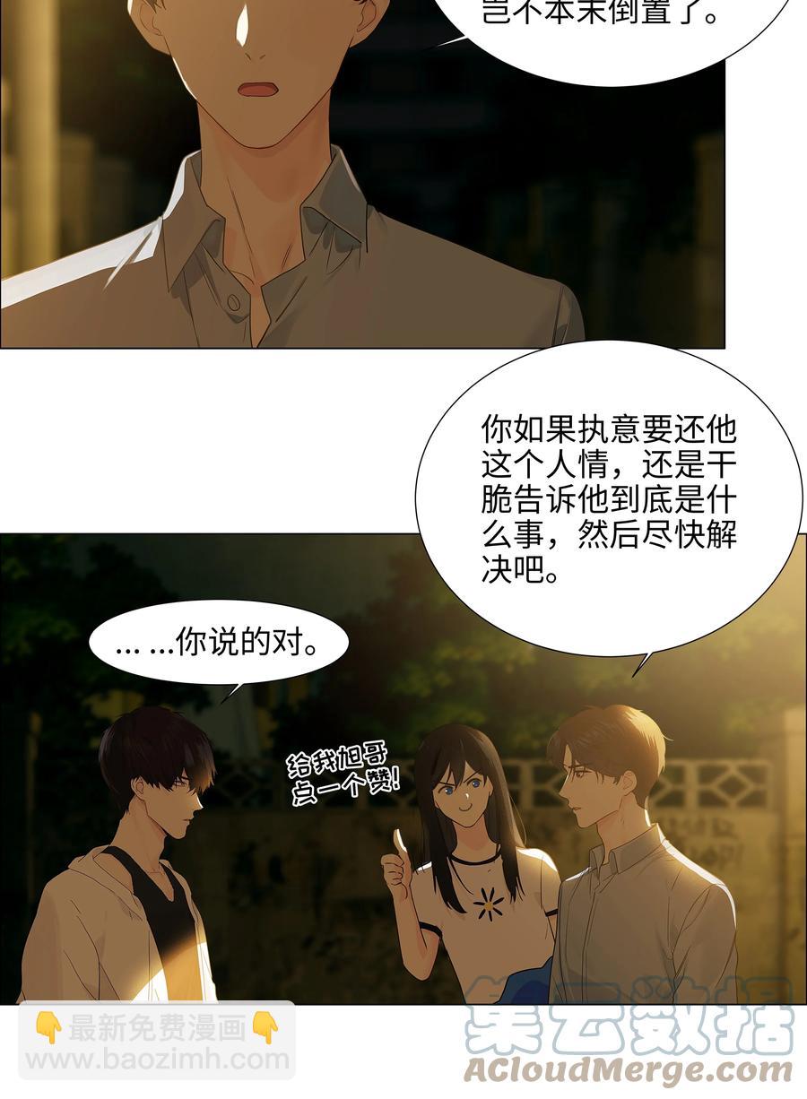 078 骑士-第83话