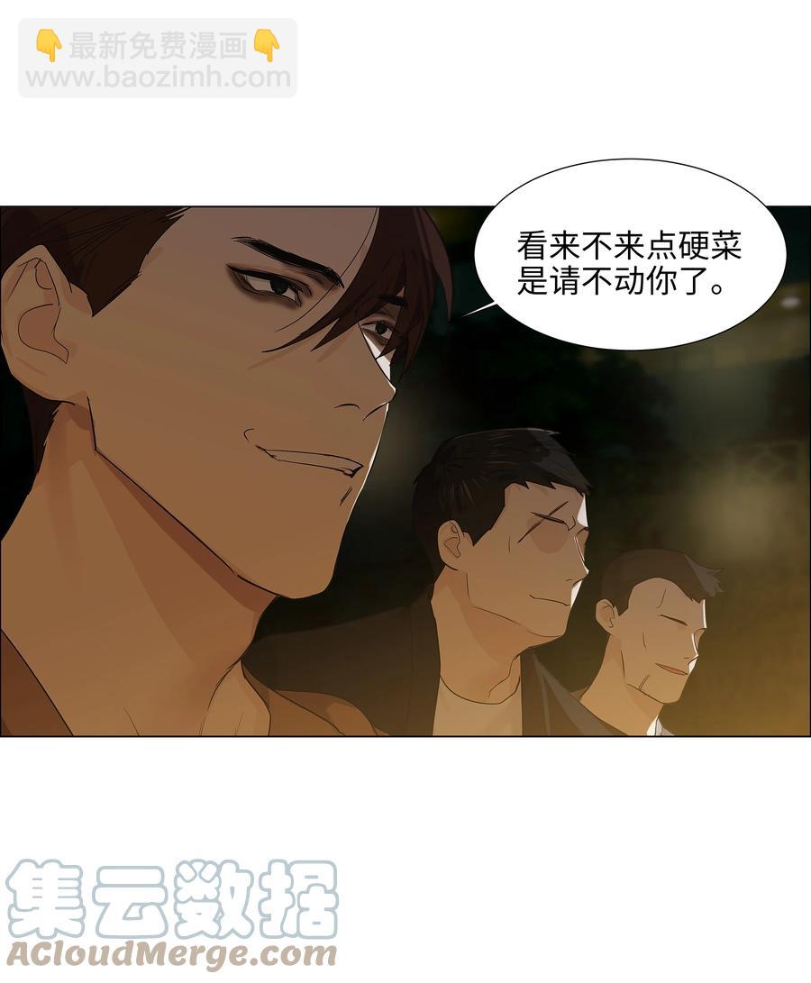 078 骑士-第83话