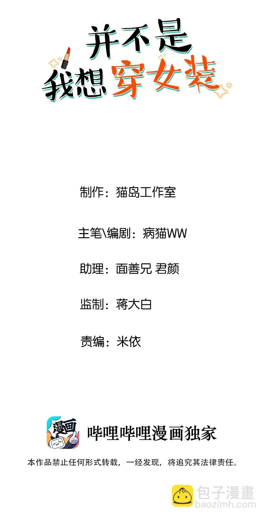 078 骑士-第83话