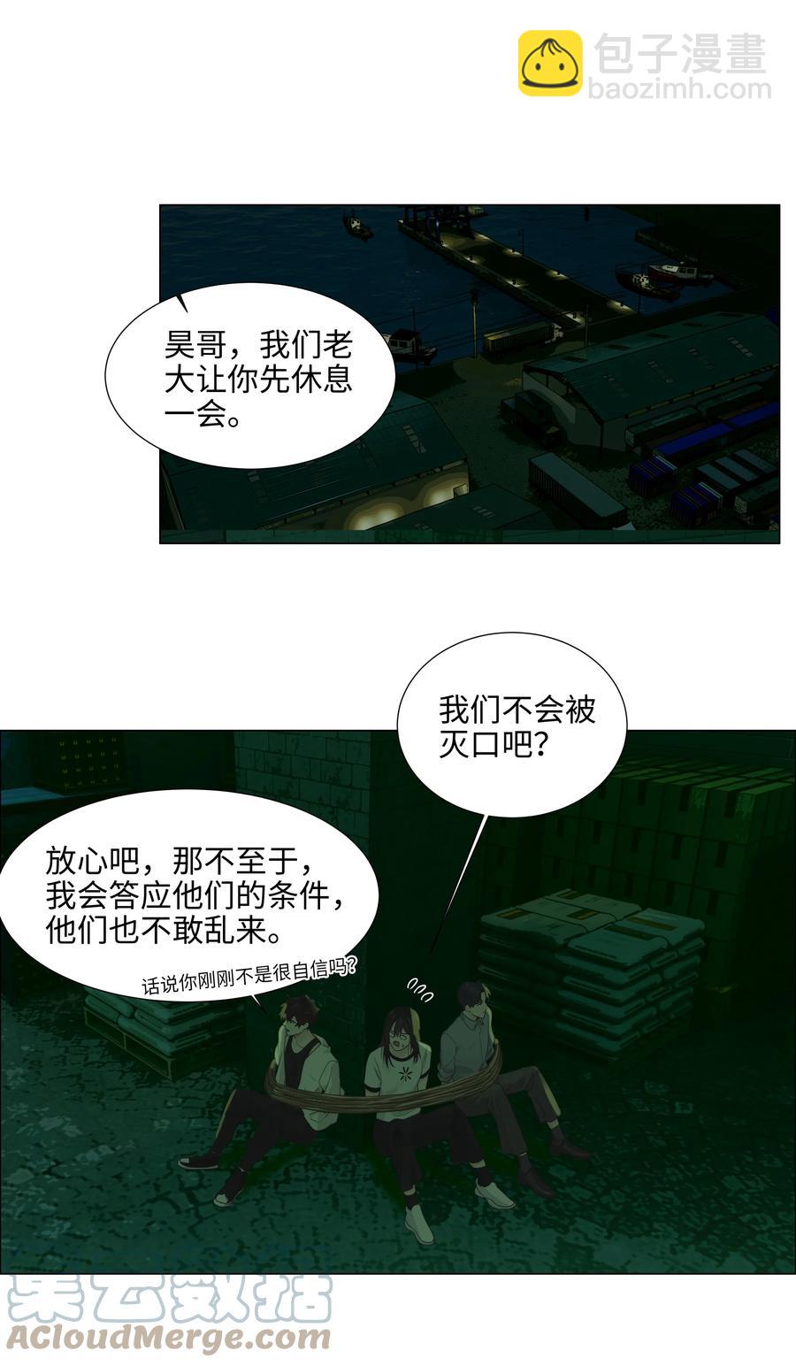 078 骑士-第83话