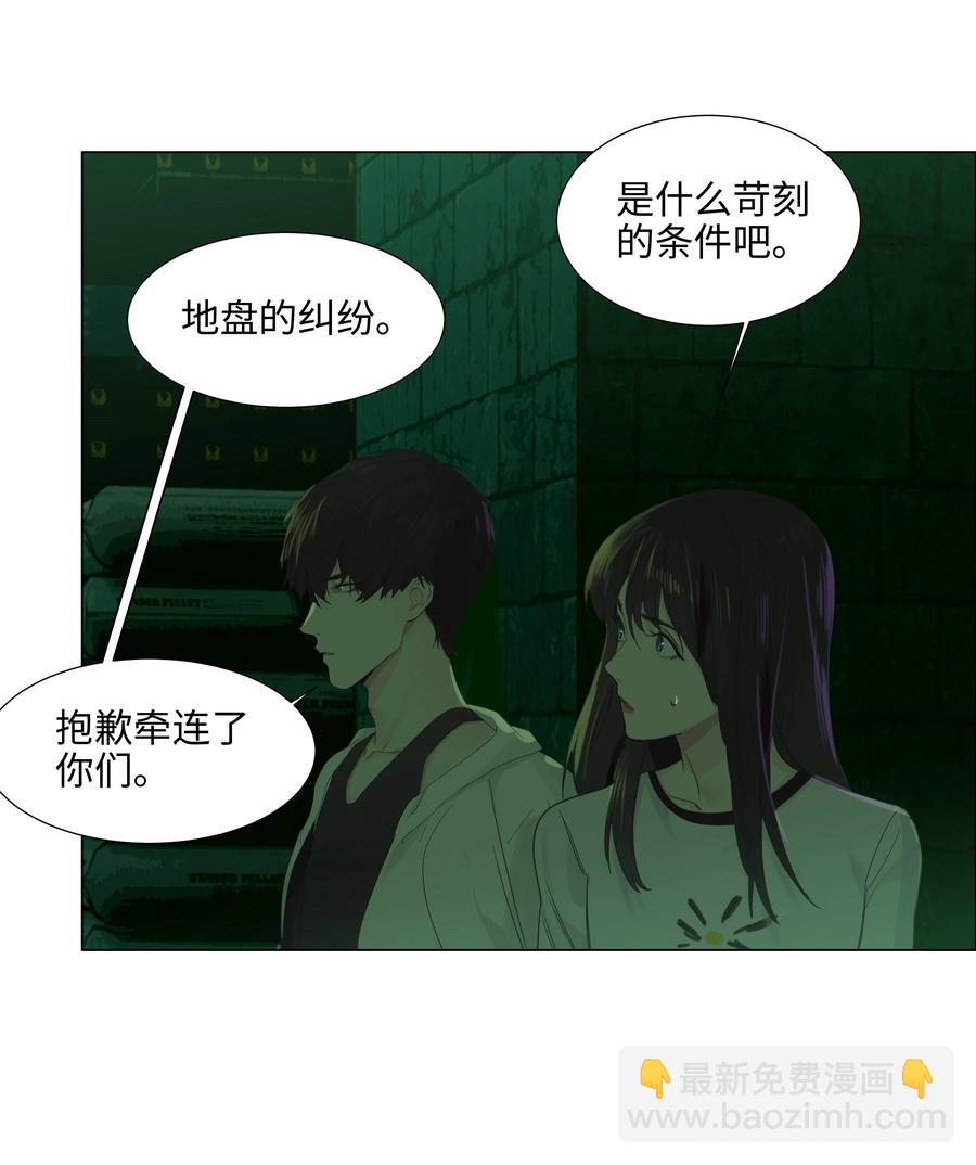 078 骑士-第83话
