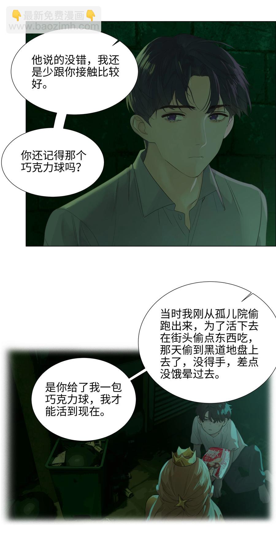 078 骑士-第83话