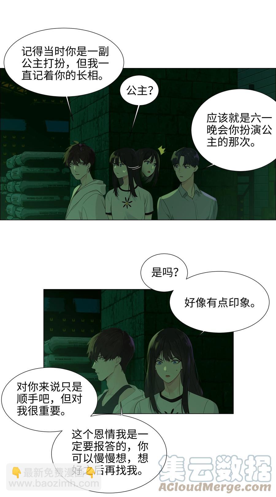 078 骑士-第83话