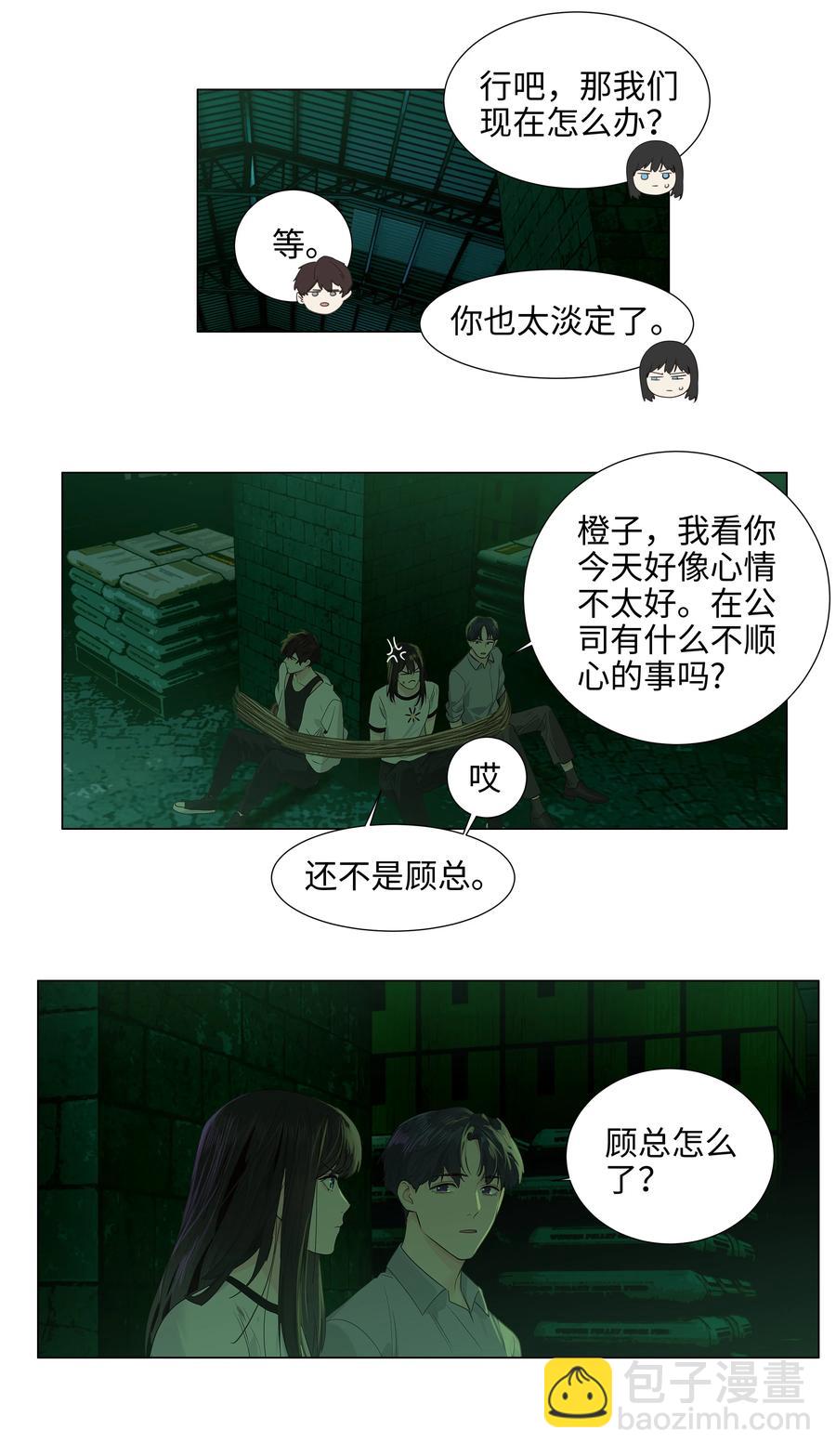 078 骑士-第83话