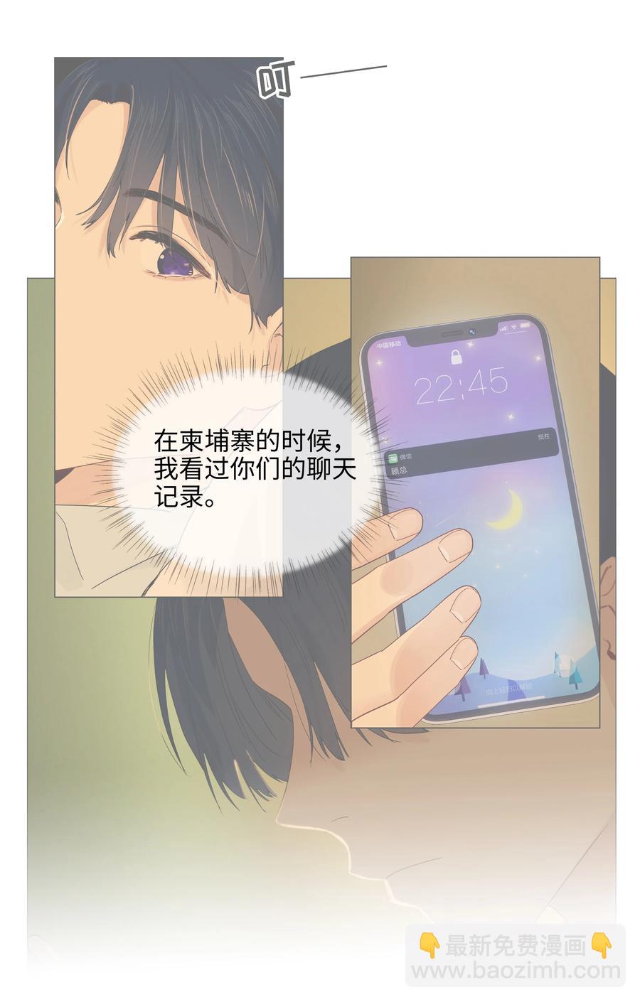 078 骑士-第83话